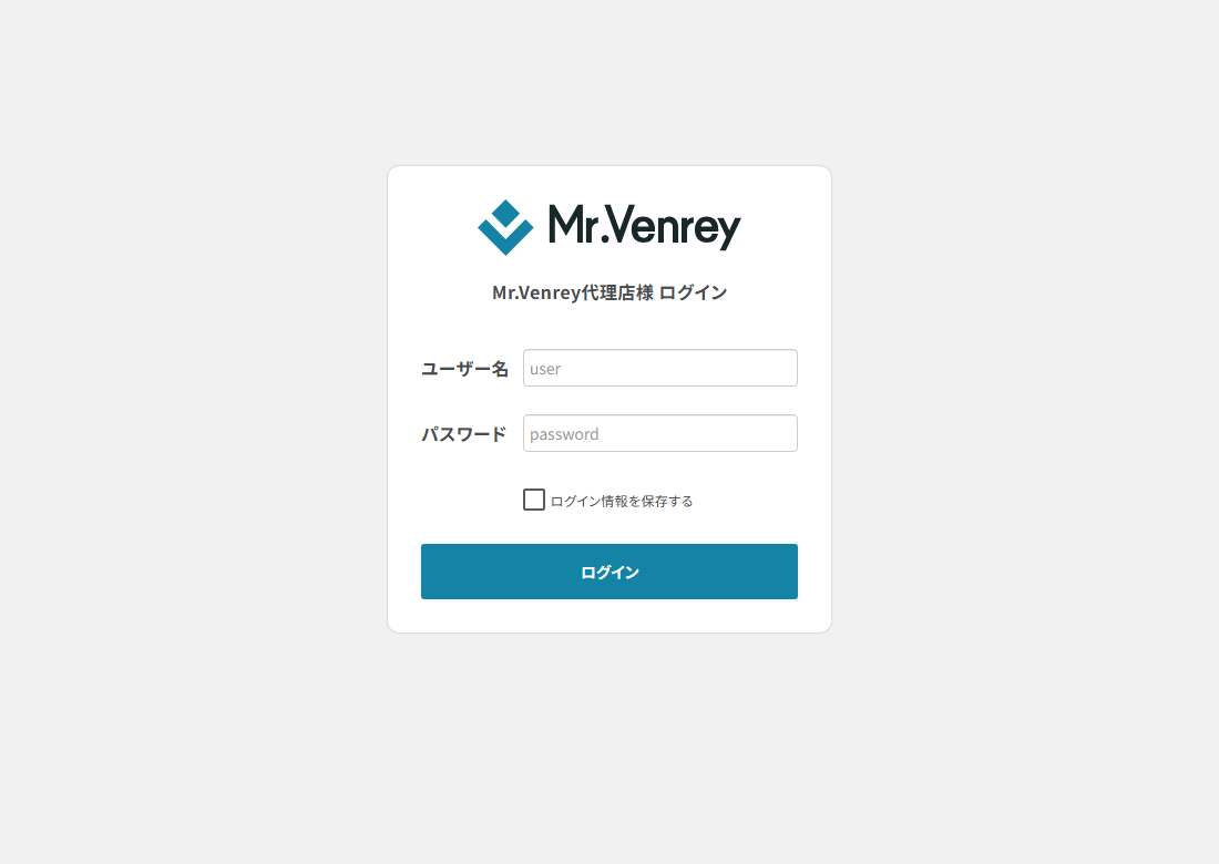 Mr.Venrey 代理店ログイン
